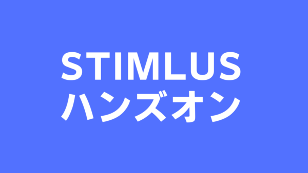 【Stimulusフレームワーク】入門編2 コピーペーストボタンを作ってみよう【JavaScript】